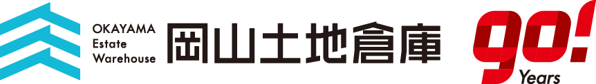 岡山土地倉庫 90Years