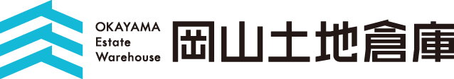 岡山土地倉庫